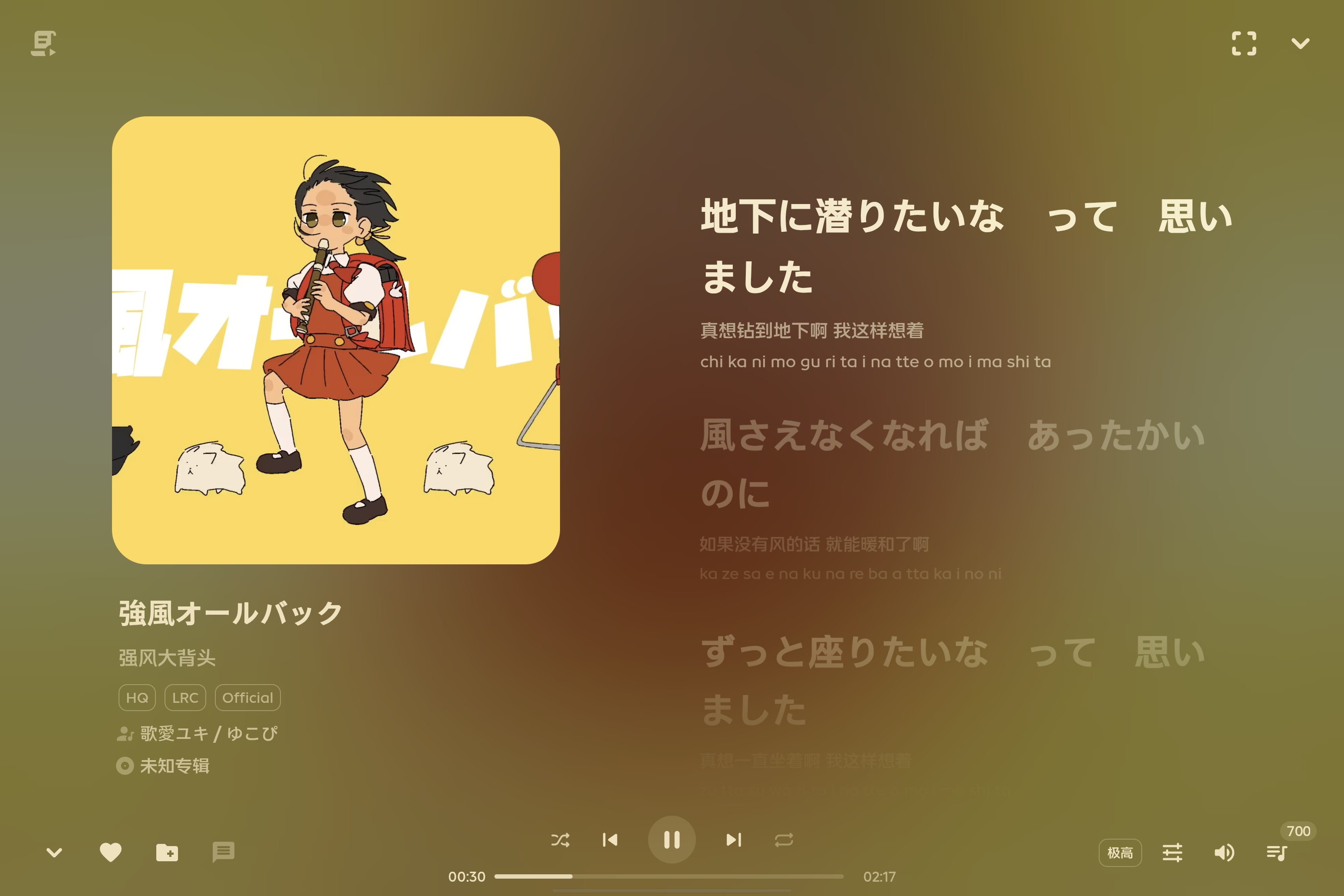 平板播放界面