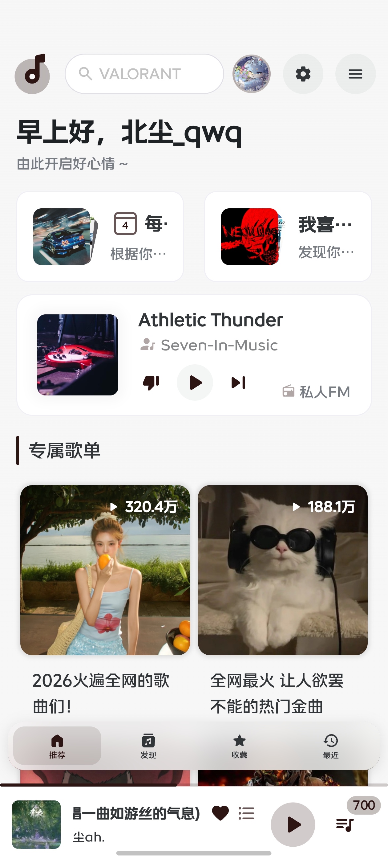 手机主界面